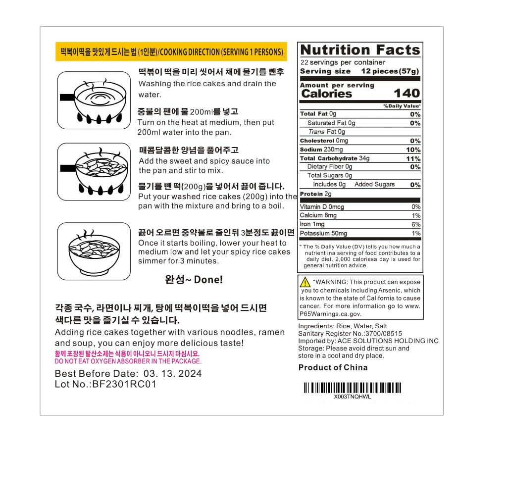 Fusion Select Korean Rice Cakes Tteokbokki Stick Vegan Non-GMO Gluten Free Tteok Pasta Asian Snacks & Food, Gluten Free (1 Pack)