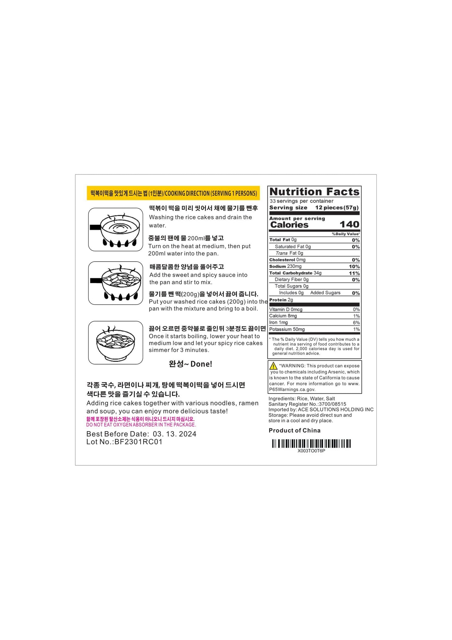 Fusion Select Korean Rice Cakes Tteokbokki Stick Vegan Non-GMO Gluten Free Tteok Pasta Asian Snacks & Food, Gluten Free (1 Pack)